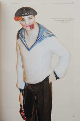 Творчество сестер Н.Я. и Е.Я. Данько / Автор-составитель В. Левшенков. СПб., 2012.